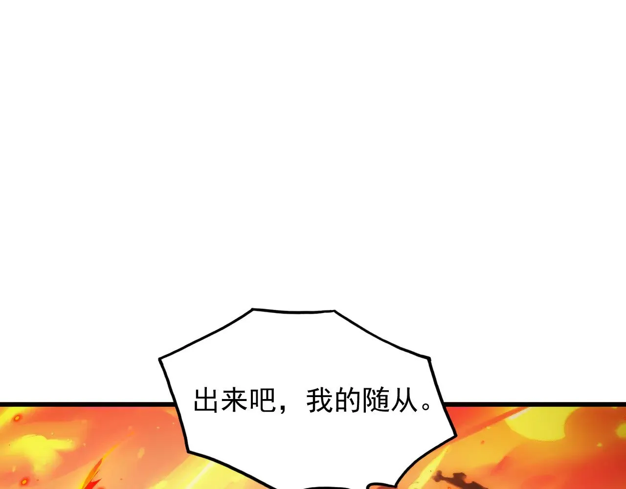 295 斩首行动正式开始！ 第28页