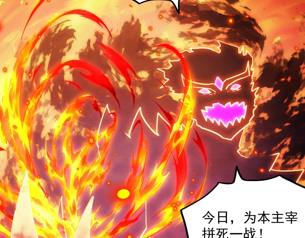 295 斩首行动正式开始！ 第29页