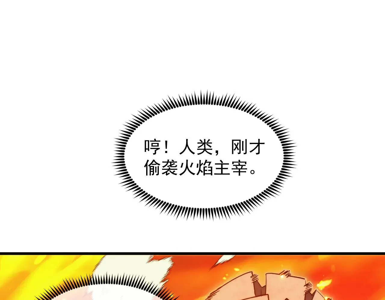295 斩首行动正式开始！ 第40页