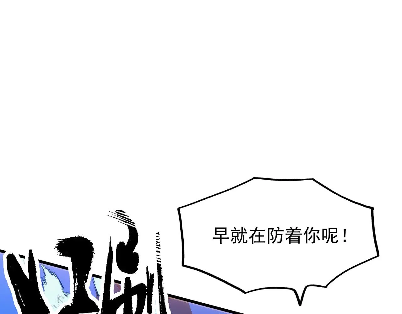 295 斩首行动正式开始！ 第43页