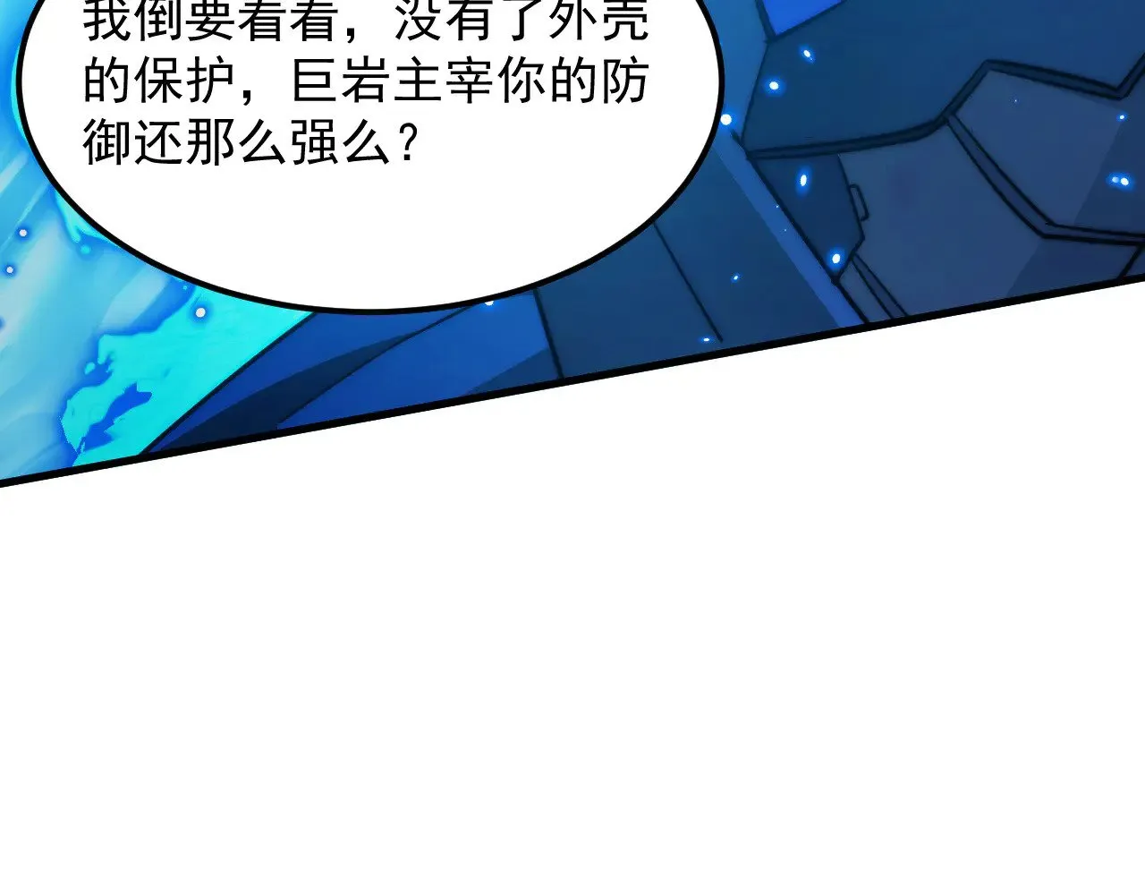 295 斩首行动正式开始！ 第63页