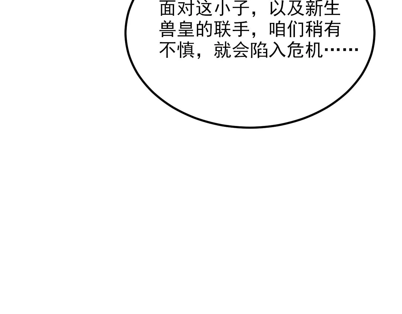 295 斩首行动正式开始！ 第83页