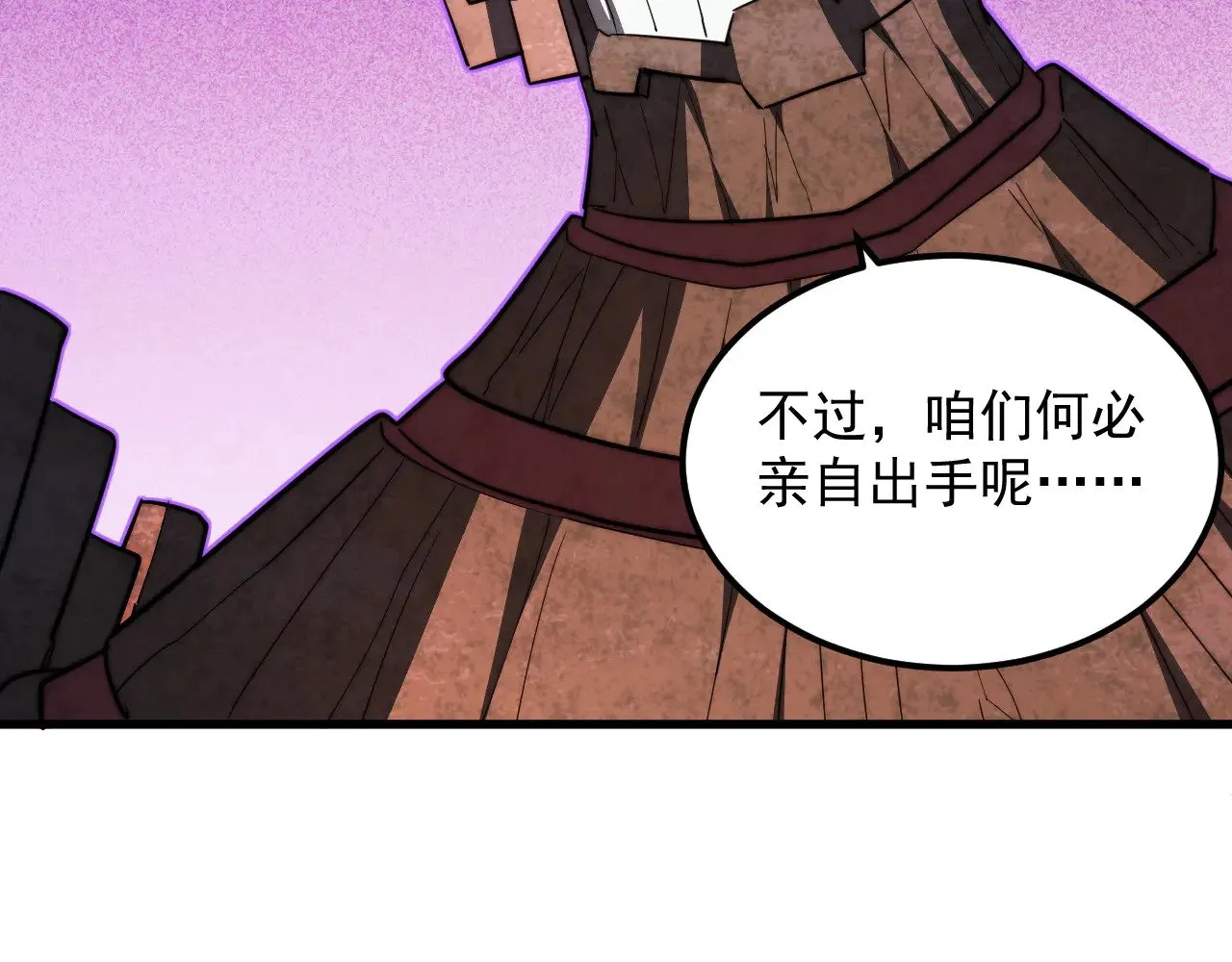 295 斩首行动正式开始！ 第85页