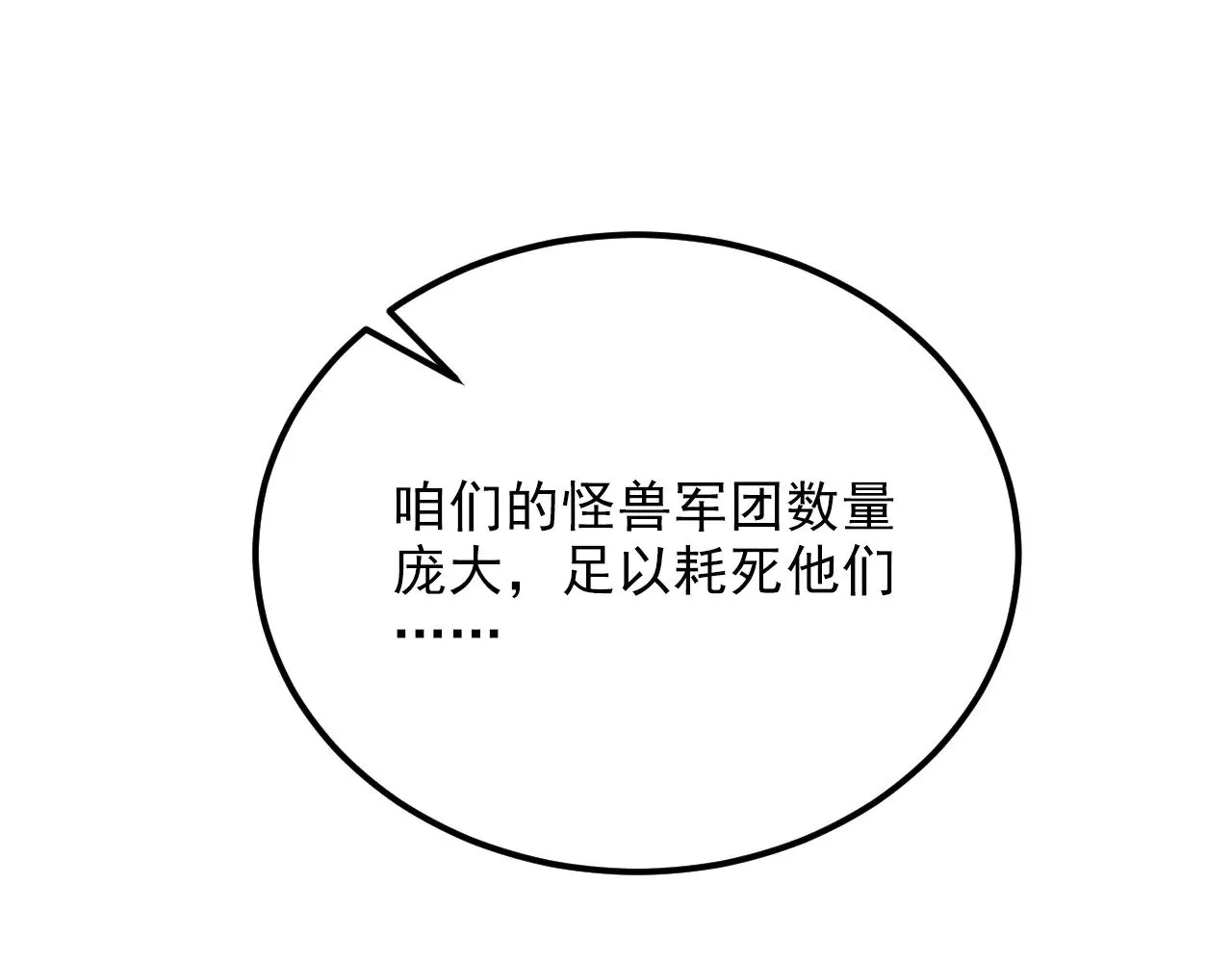 295 斩首行动正式开始！ 第86页
