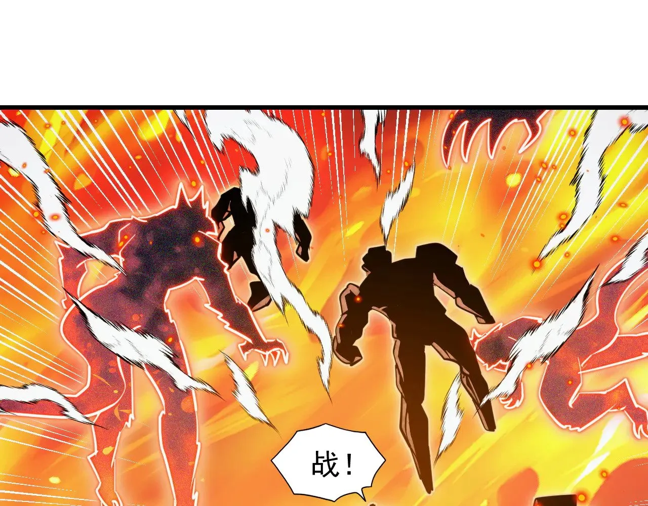 295 斩首行动正式开始！ 第87页