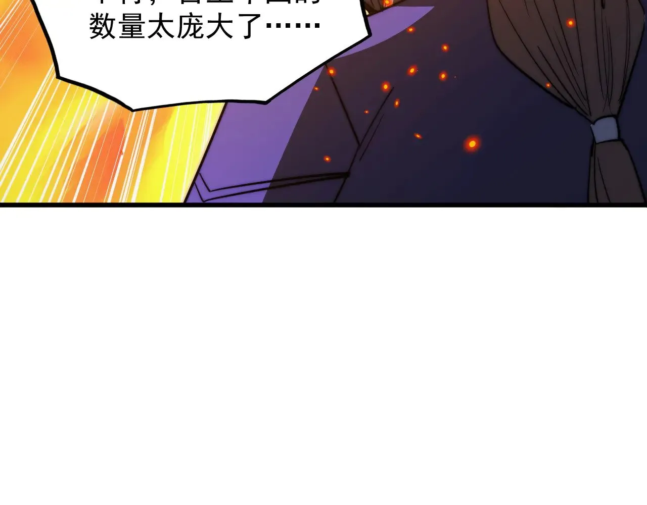 295 斩首行动正式开始！ 第97页