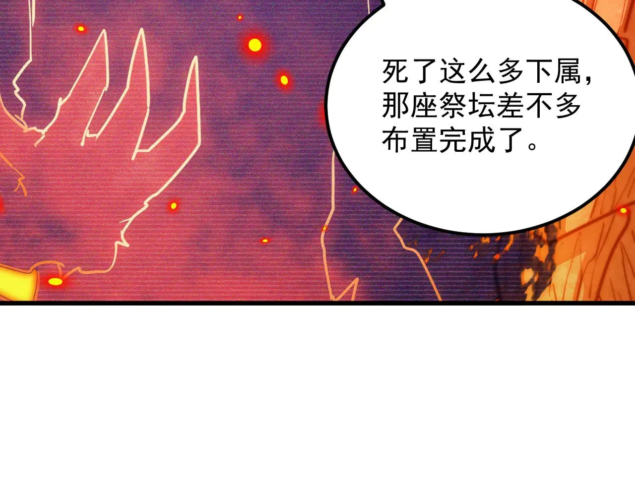 295 斩首行动正式开始！ 第116页