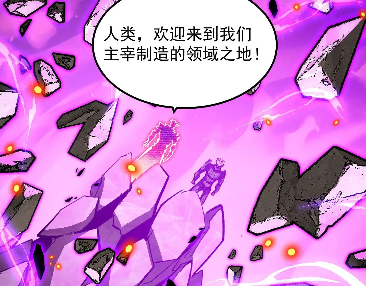 296 怪兽主宰们的陷阱！ 第6页