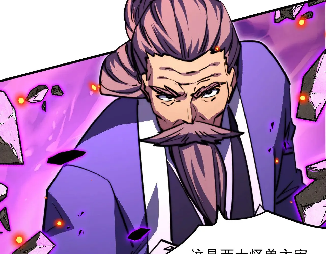 296 怪兽主宰们的陷阱！ 第9页