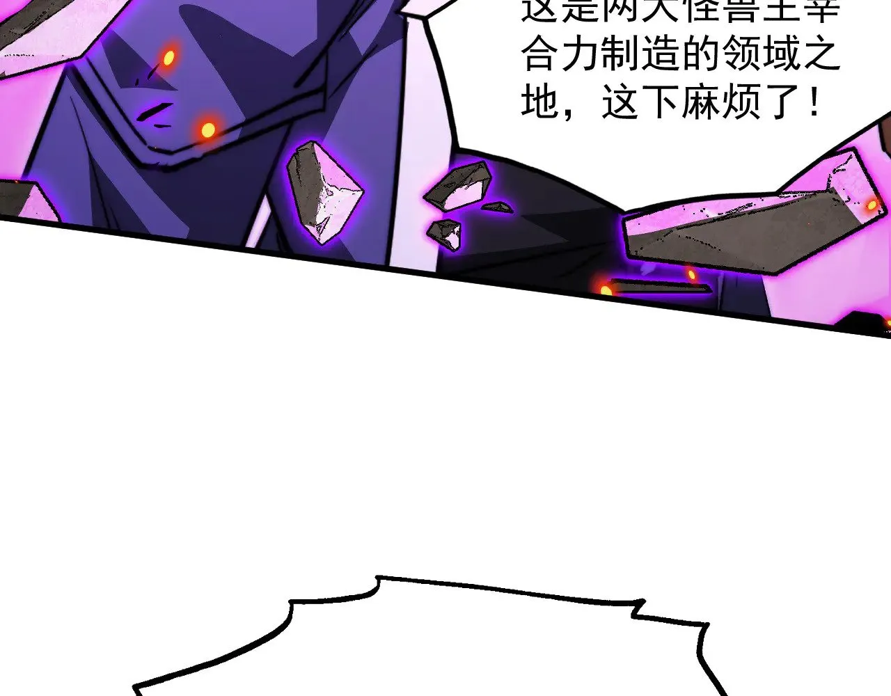 296 怪兽主宰们的陷阱！ 第10页