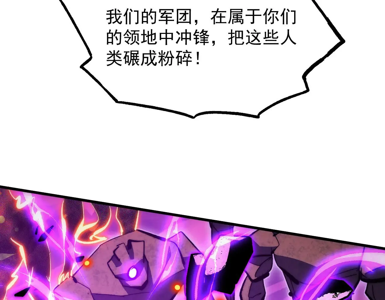 296 怪兽主宰们的陷阱！ 第11页