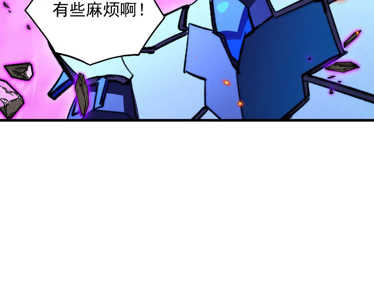 296 怪兽主宰们的陷阱！ 第16页