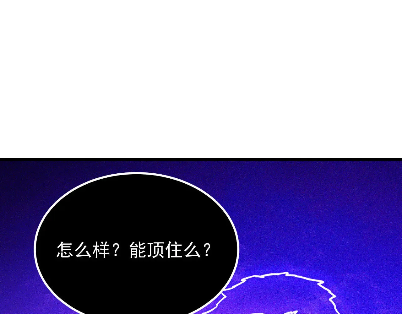 296 怪兽主宰们的陷阱！ 第17页