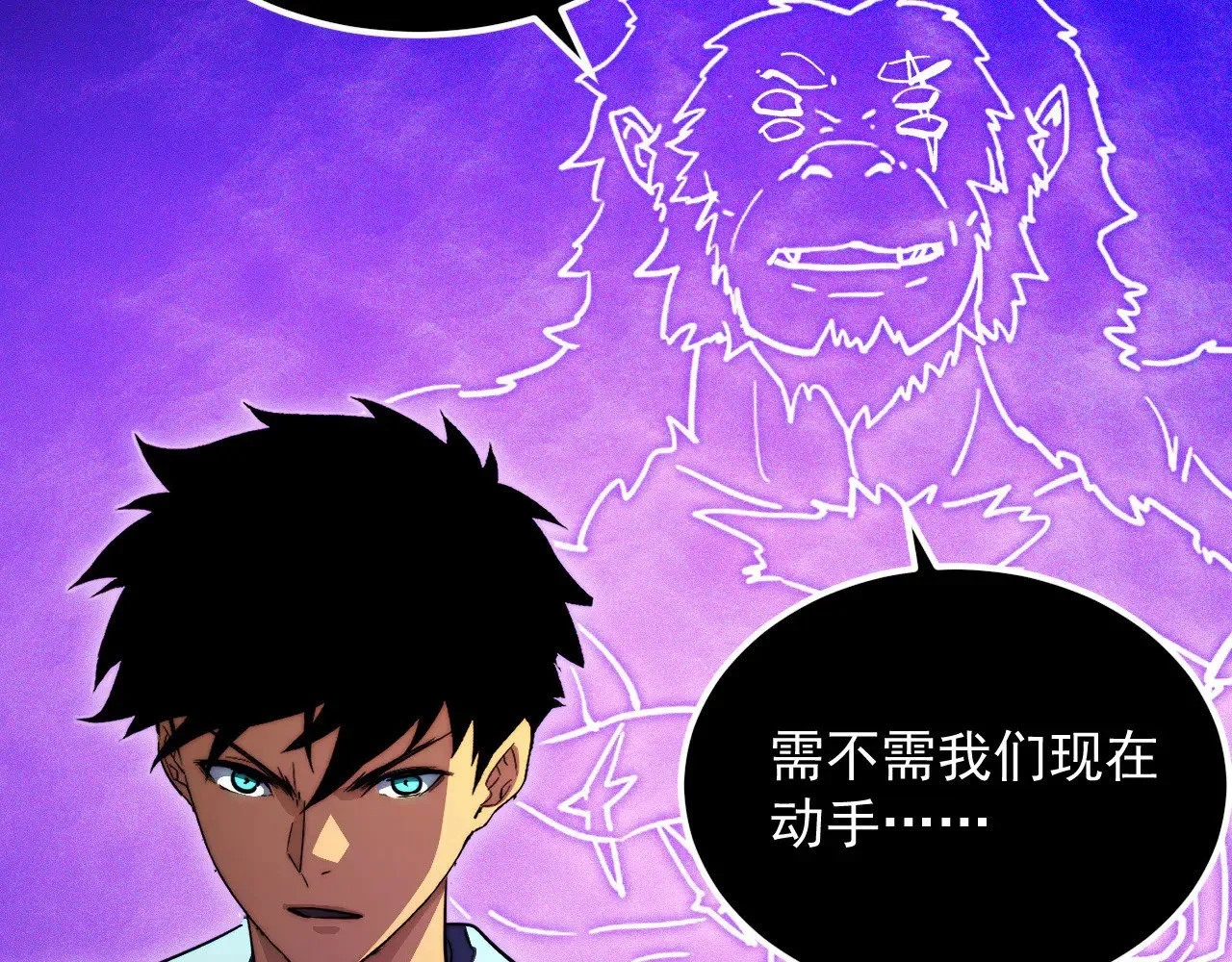 296 怪兽主宰们的陷阱！ 第18页