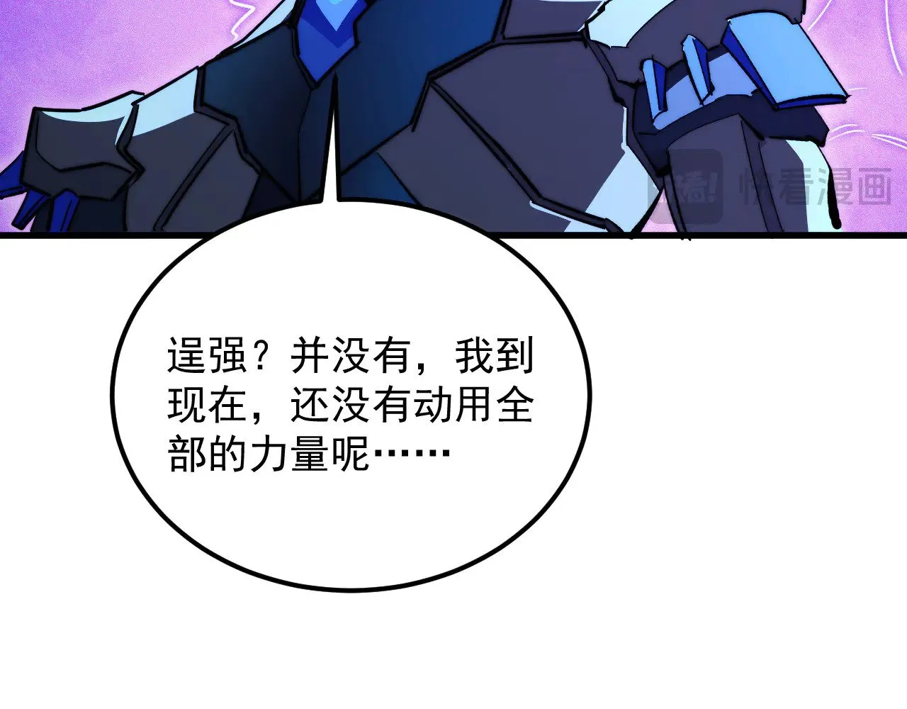 296 怪兽主宰们的陷阱！ 第22页