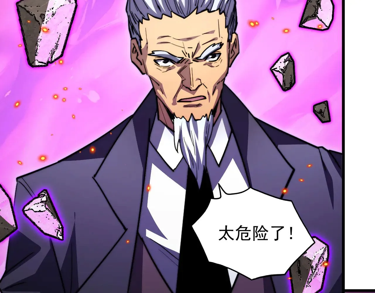 296 怪兽主宰们的陷阱！ 第27页