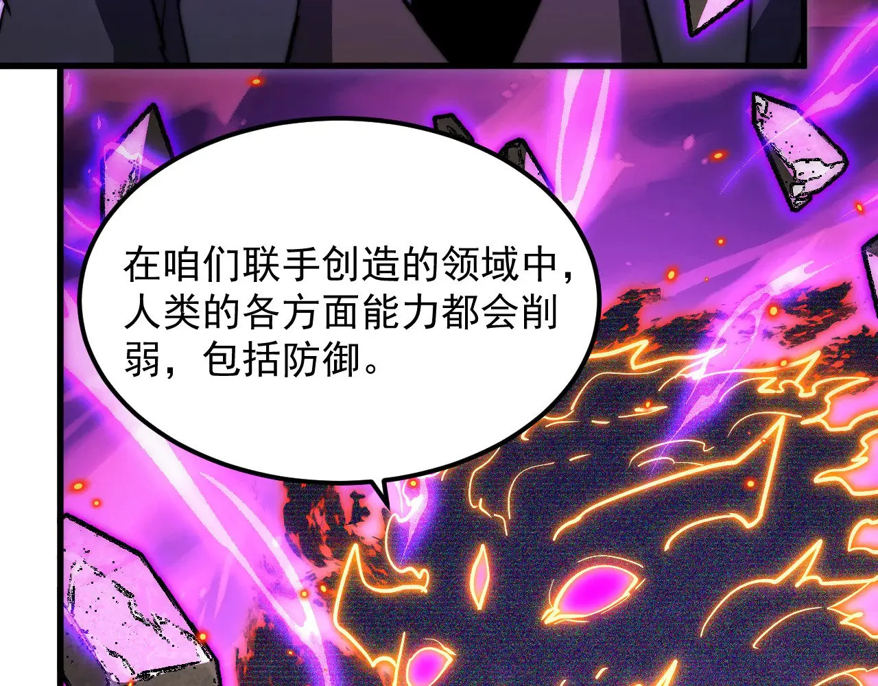 296 怪兽主宰们的陷阱！ 第28页