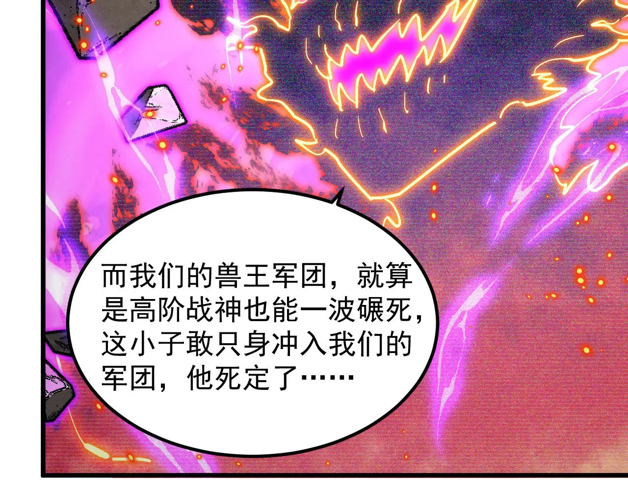 296 怪兽主宰们的陷阱！ 第29页