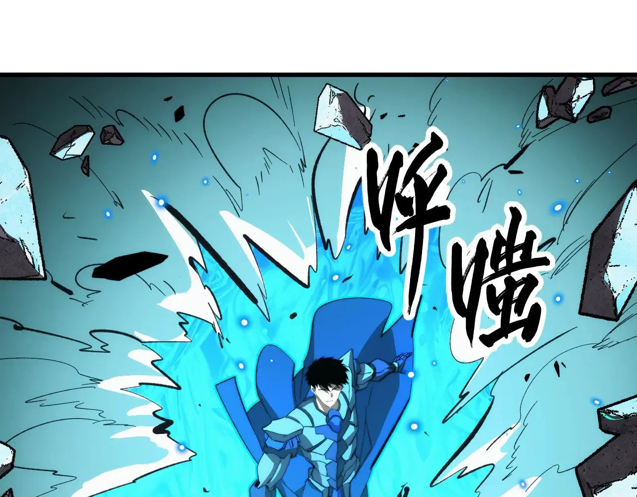 296 怪兽主宰们的陷阱！ 第34页