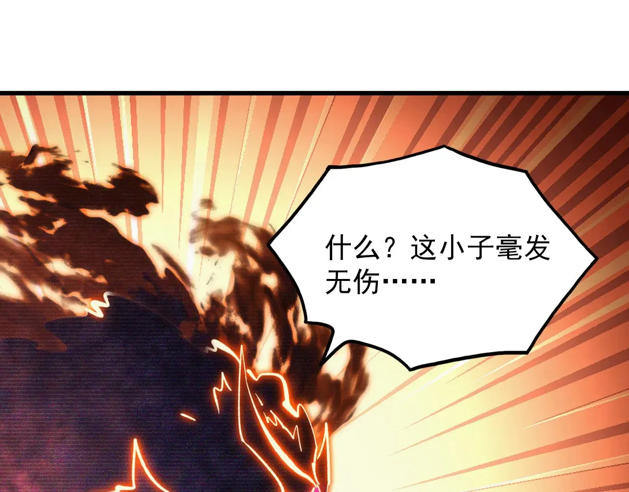 296 怪兽主宰们的陷阱！ 第37页