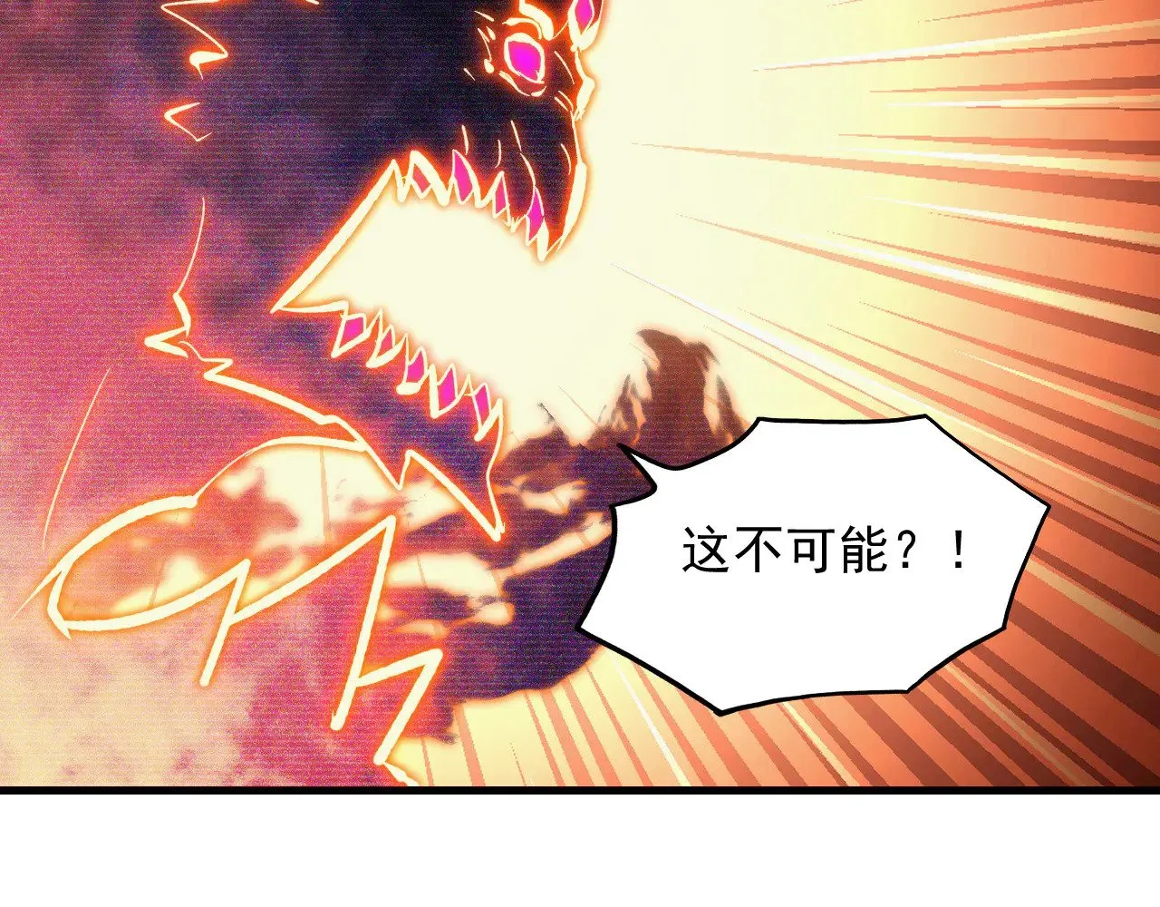 296 怪兽主宰们的陷阱！ 第38页