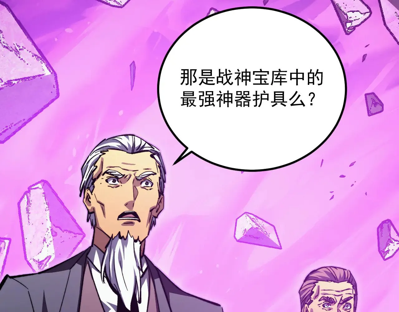 296 怪兽主宰们的陷阱！ 第40页