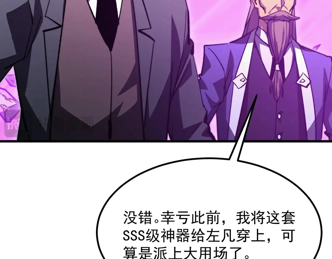 296 怪兽主宰们的陷阱！ 第41页