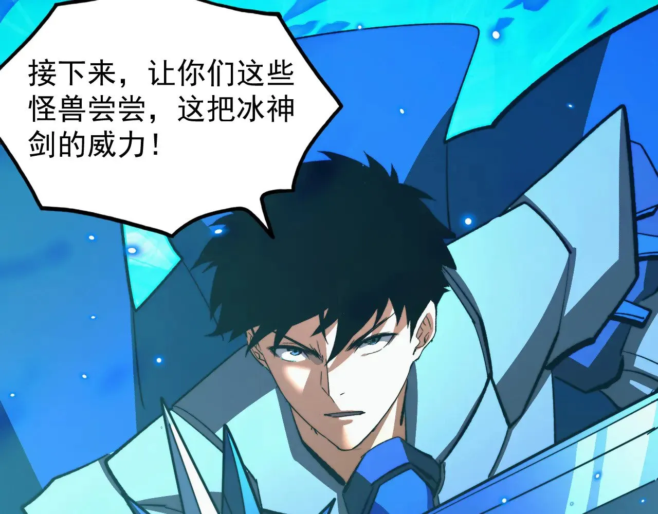 296 怪兽主宰们的陷阱！ 第43页