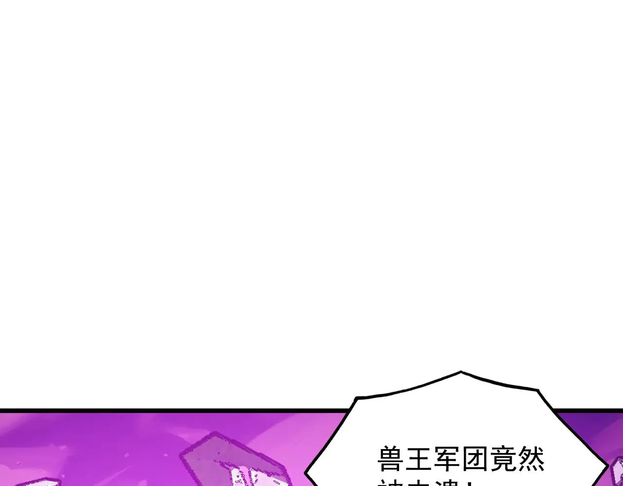 296 怪兽主宰们的陷阱！ 第48页