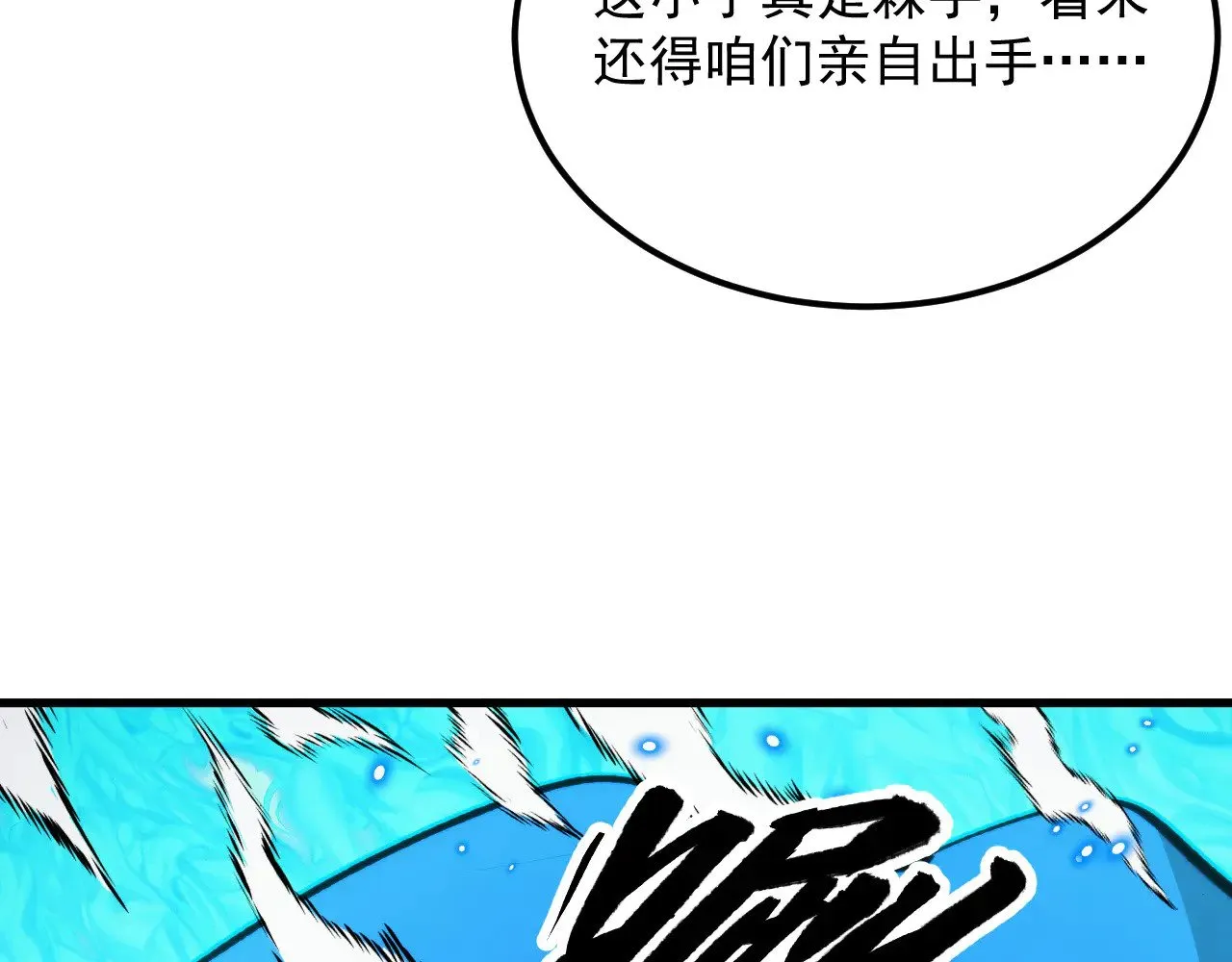 296 怪兽主宰们的陷阱！ 第51页