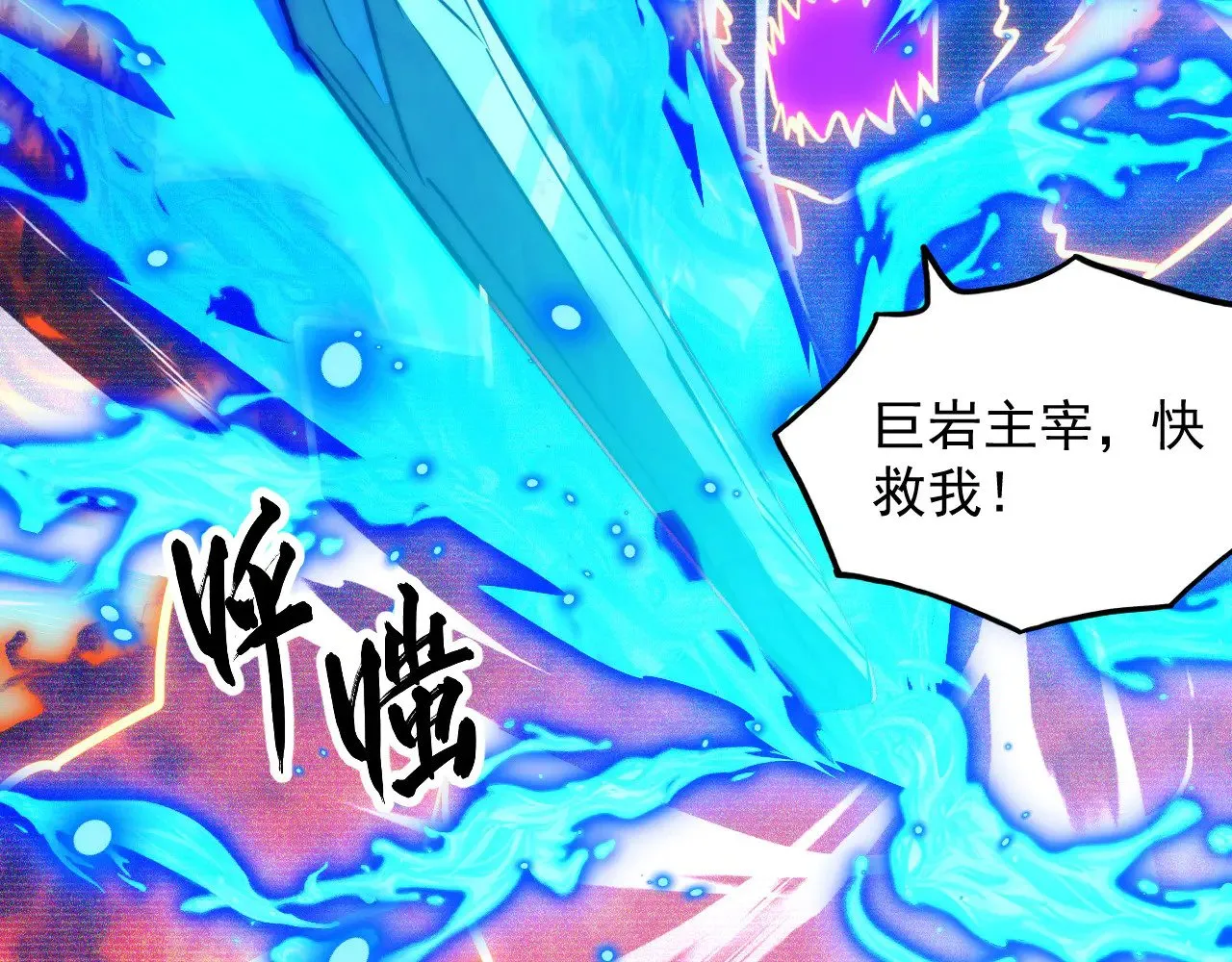 296 怪兽主宰们的陷阱！ 第60页