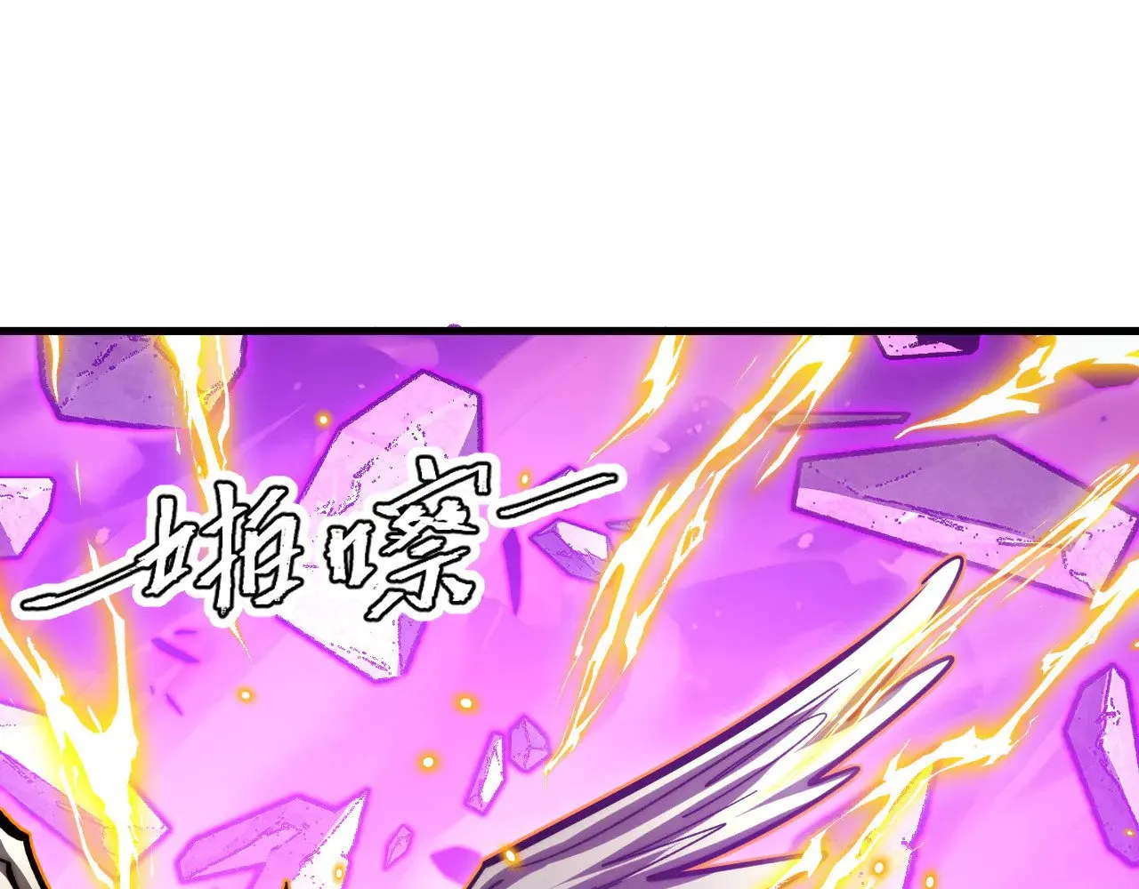 296 怪兽主宰们的陷阱！ 第62页