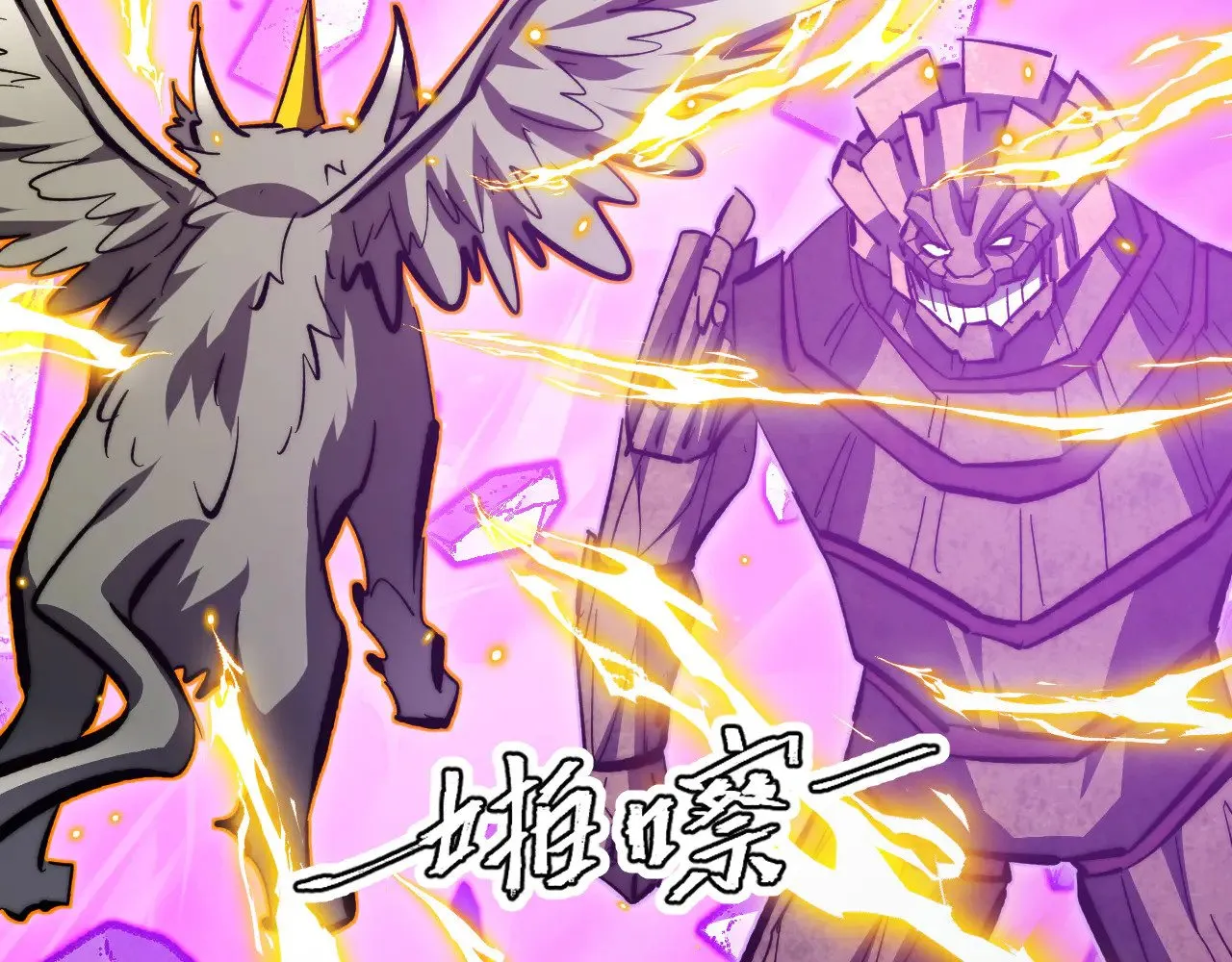 296 怪兽主宰们的陷阱！ 第63页