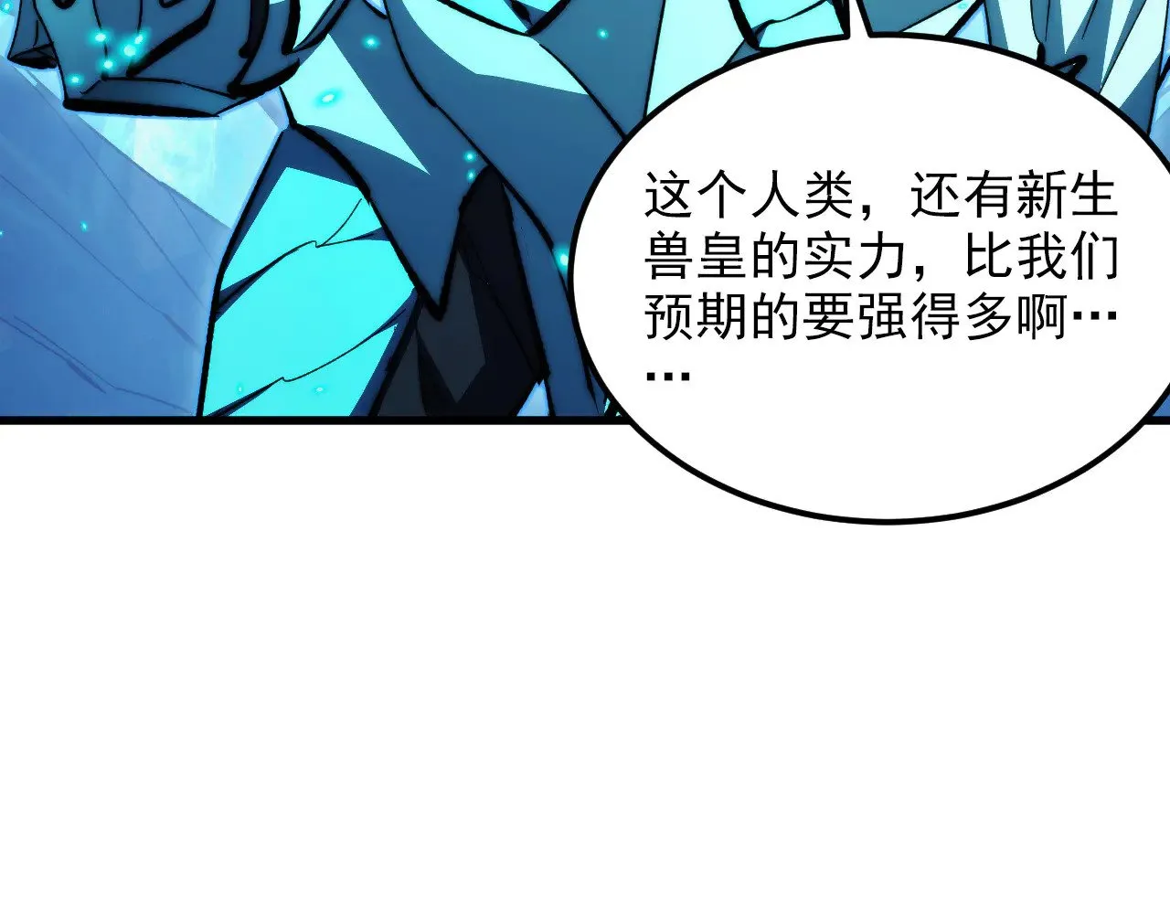 296 怪兽主宰们的陷阱！ 第96页
