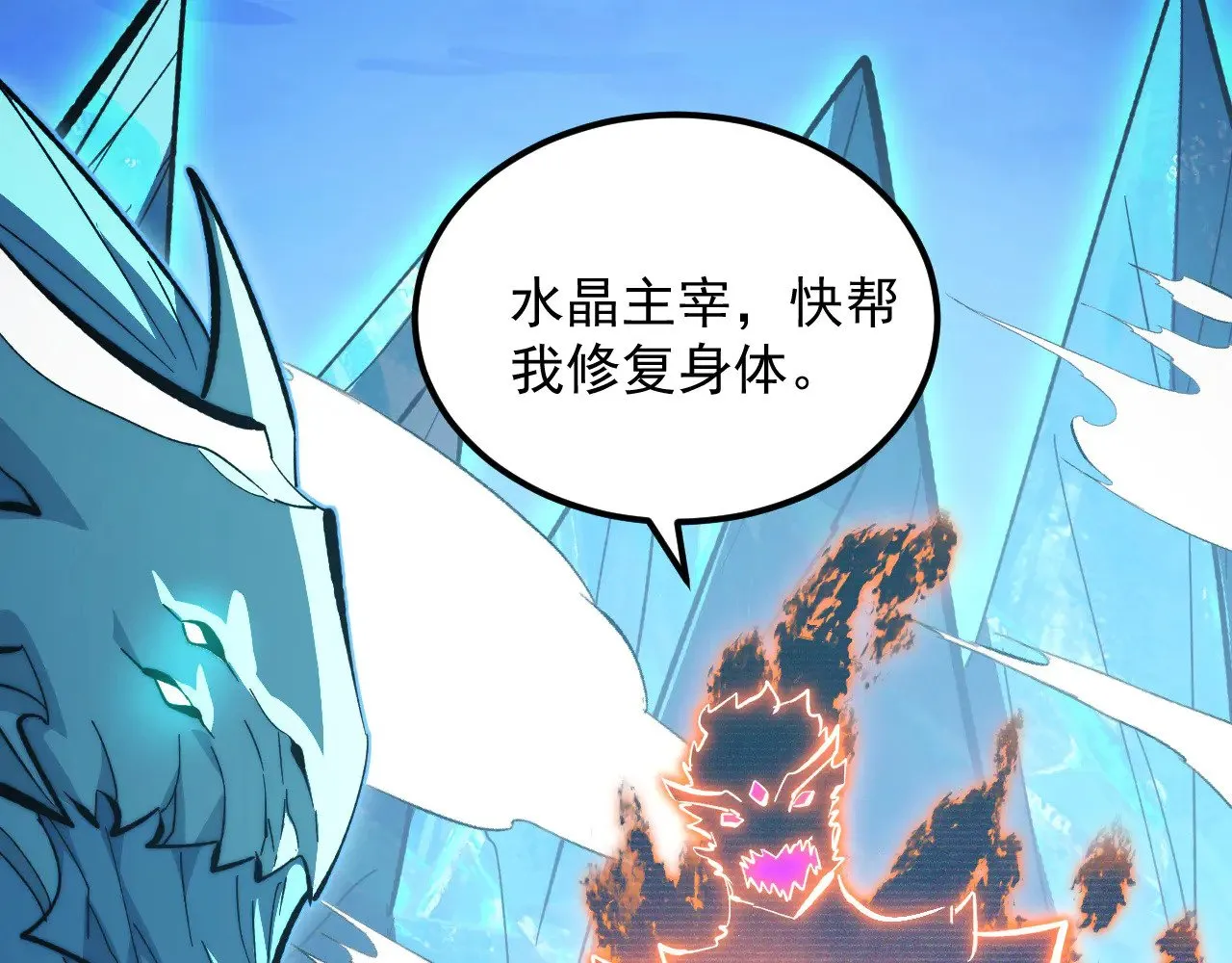 296 怪兽主宰们的陷阱！ 第99页