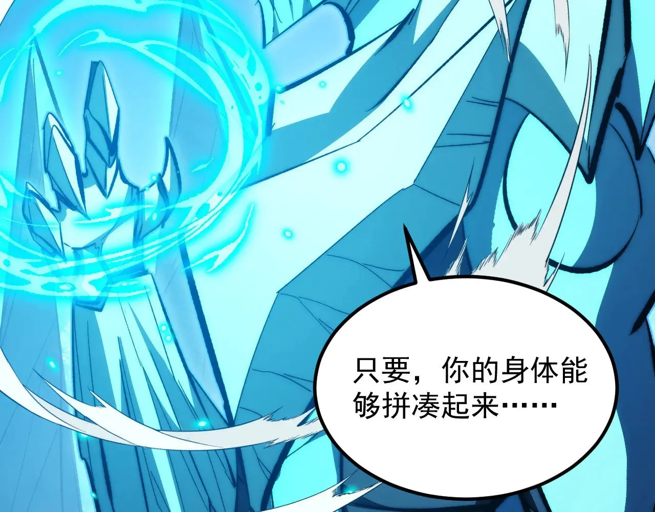 296 怪兽主宰们的陷阱！ 第102页