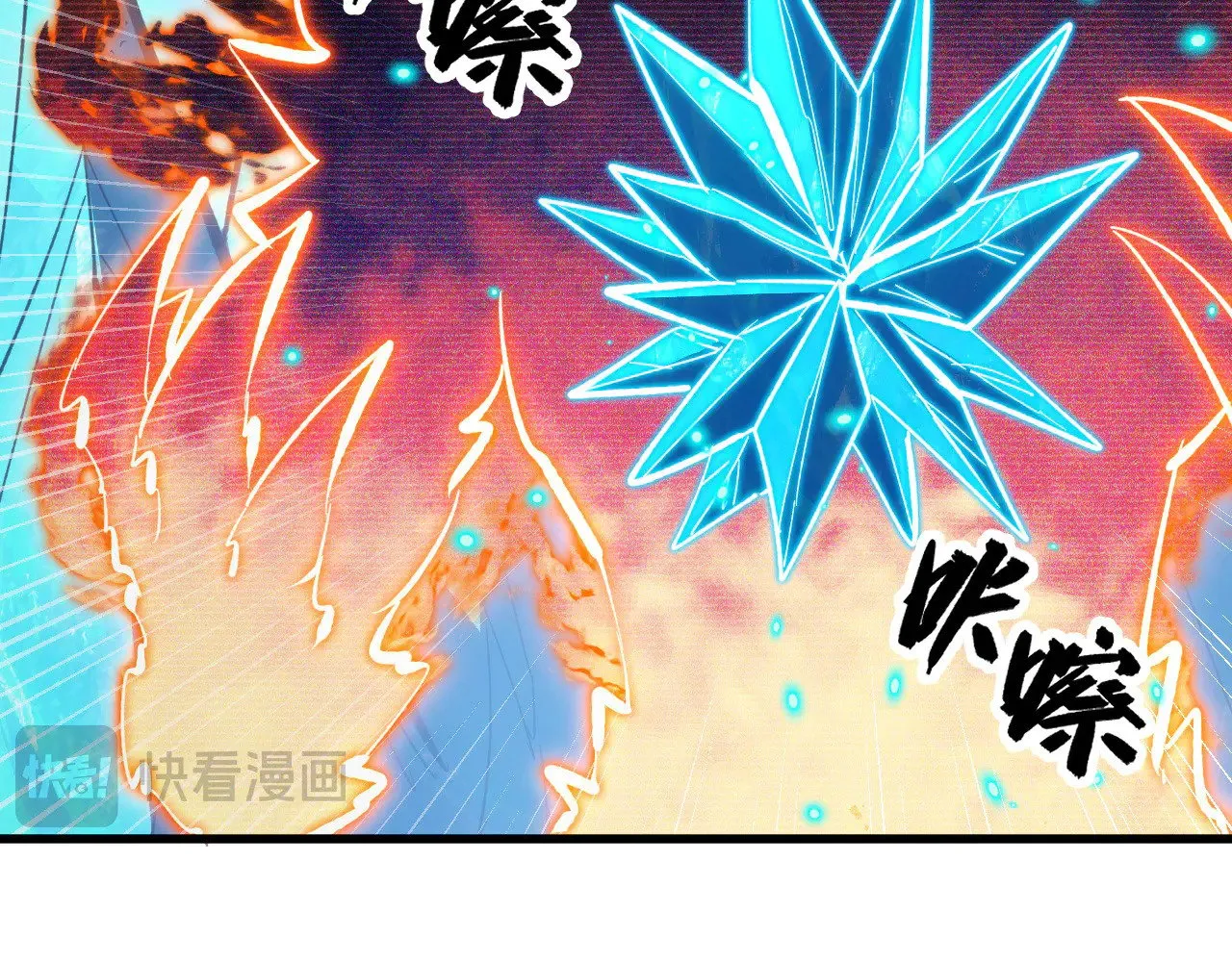 296 怪兽主宰们的陷阱！ 第105页