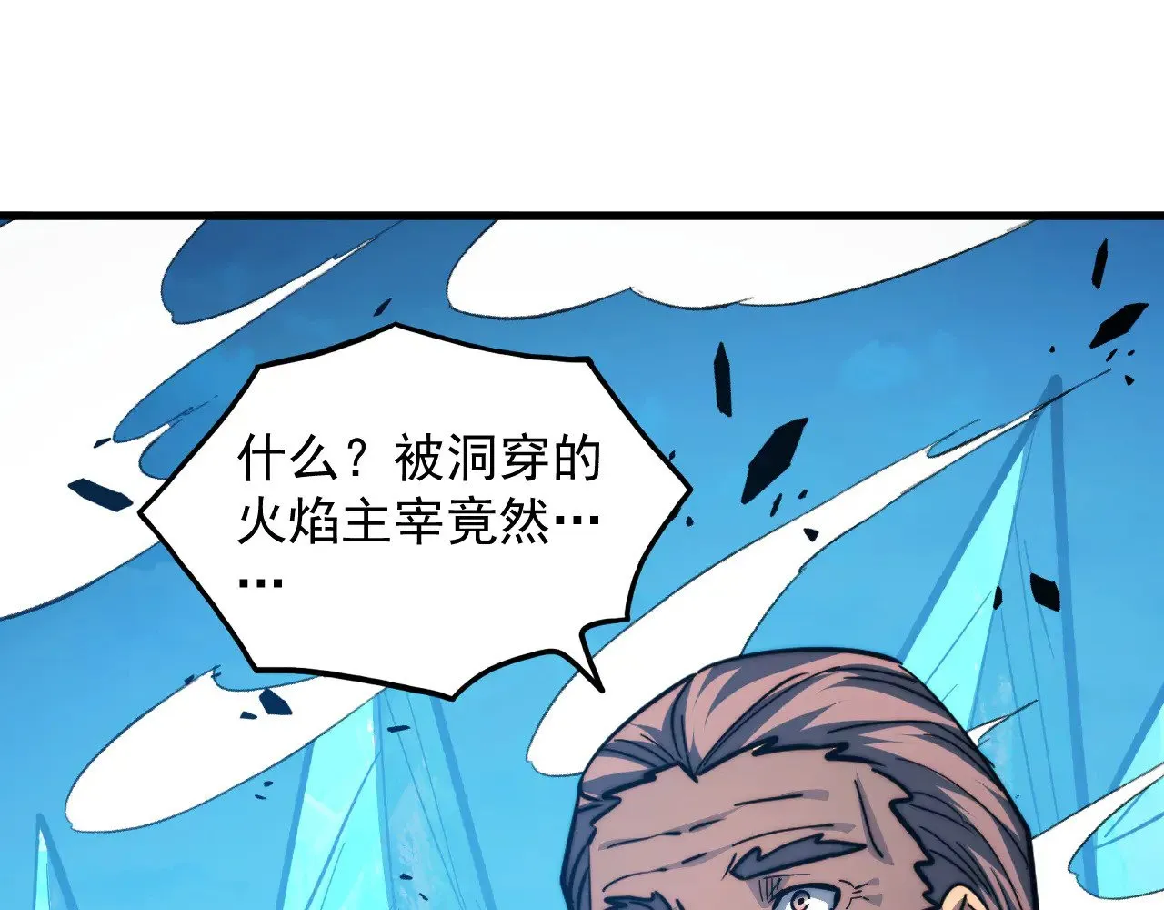 296 怪兽主宰们的陷阱！ 第106页