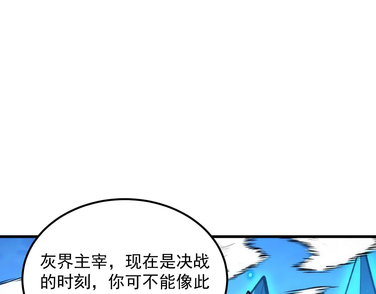296 怪兽主宰们的陷阱！ 第120页