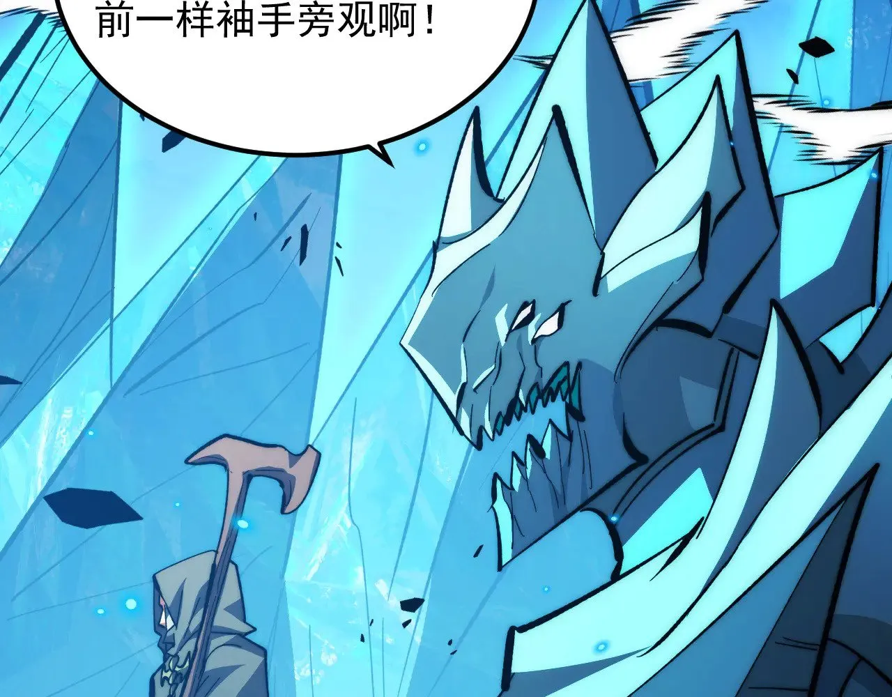 296 怪兽主宰们的陷阱！ 第121页