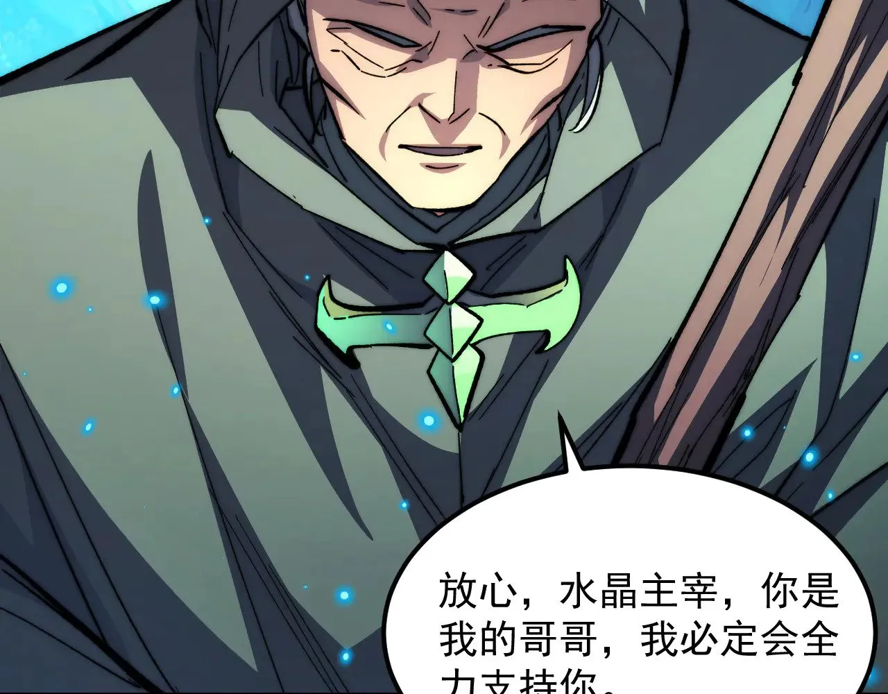 296 怪兽主宰们的陷阱！ 第124页