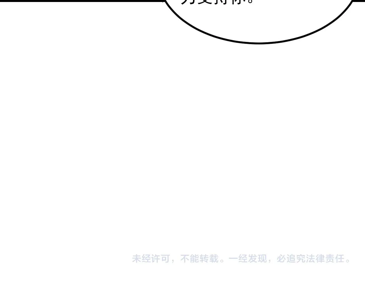 296 怪兽主宰们的陷阱！ 第125页