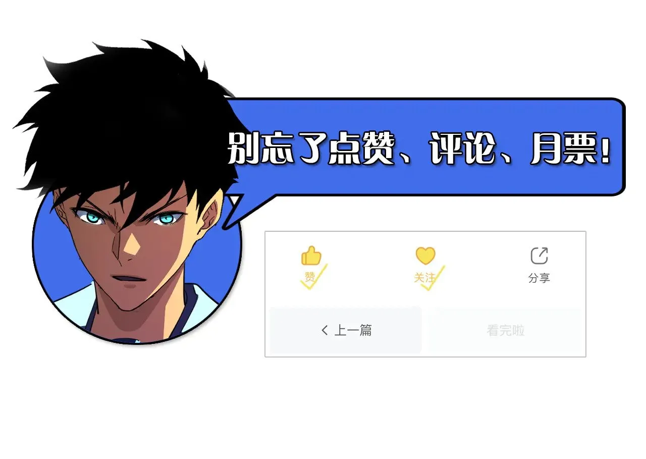 296 怪兽主宰们的陷阱！ 第130页