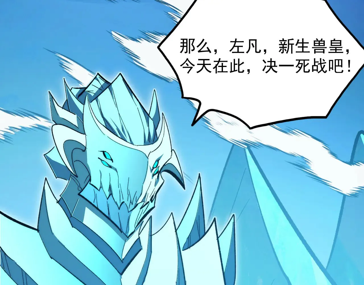 297 破局！强援出手！ 第6页