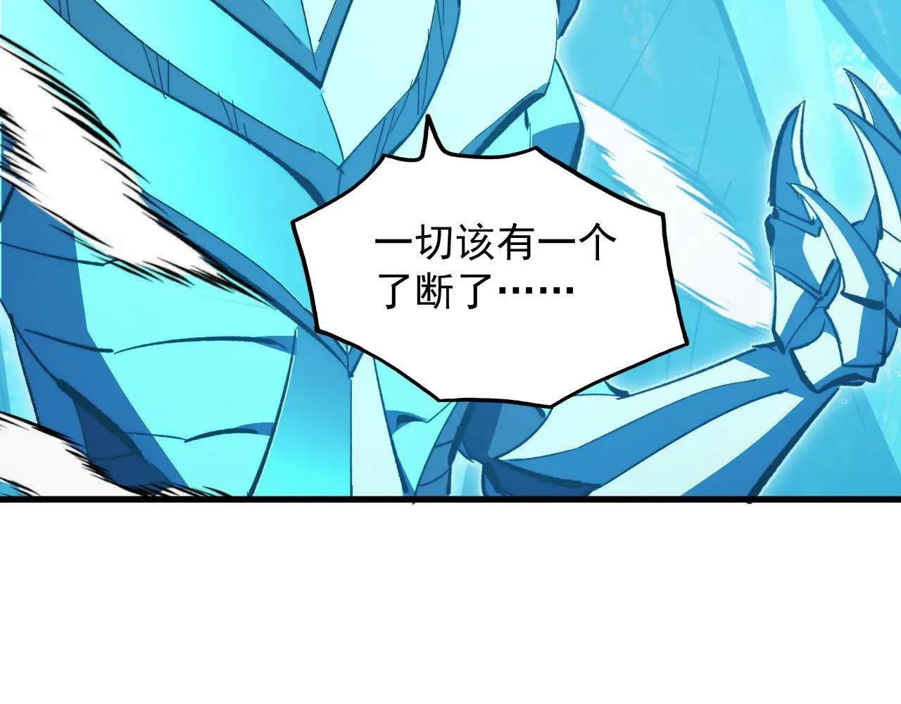 297 破局！强援出手！ 第7页