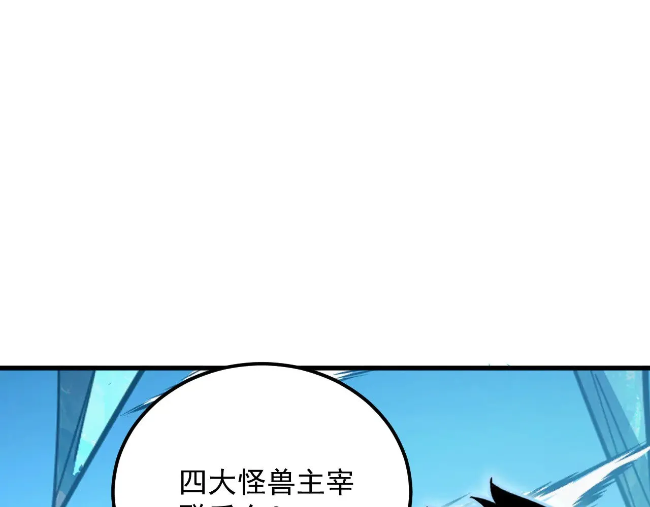 297 破局！强援出手！ 第8页