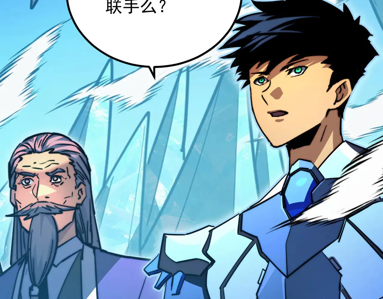 297 破局！强援出手！ 第9页