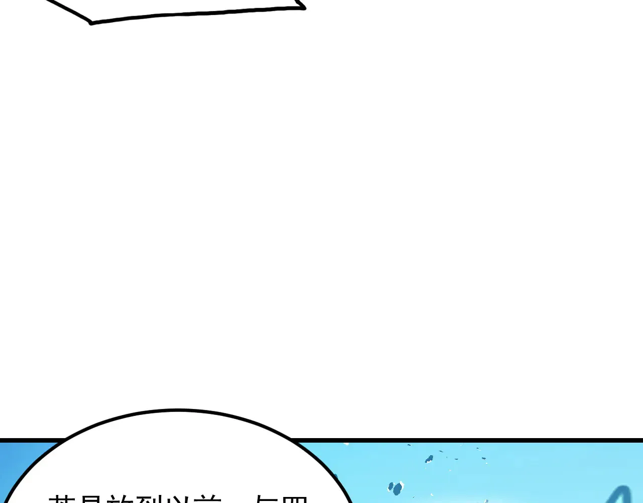 297 破局！强援出手！ 第11页