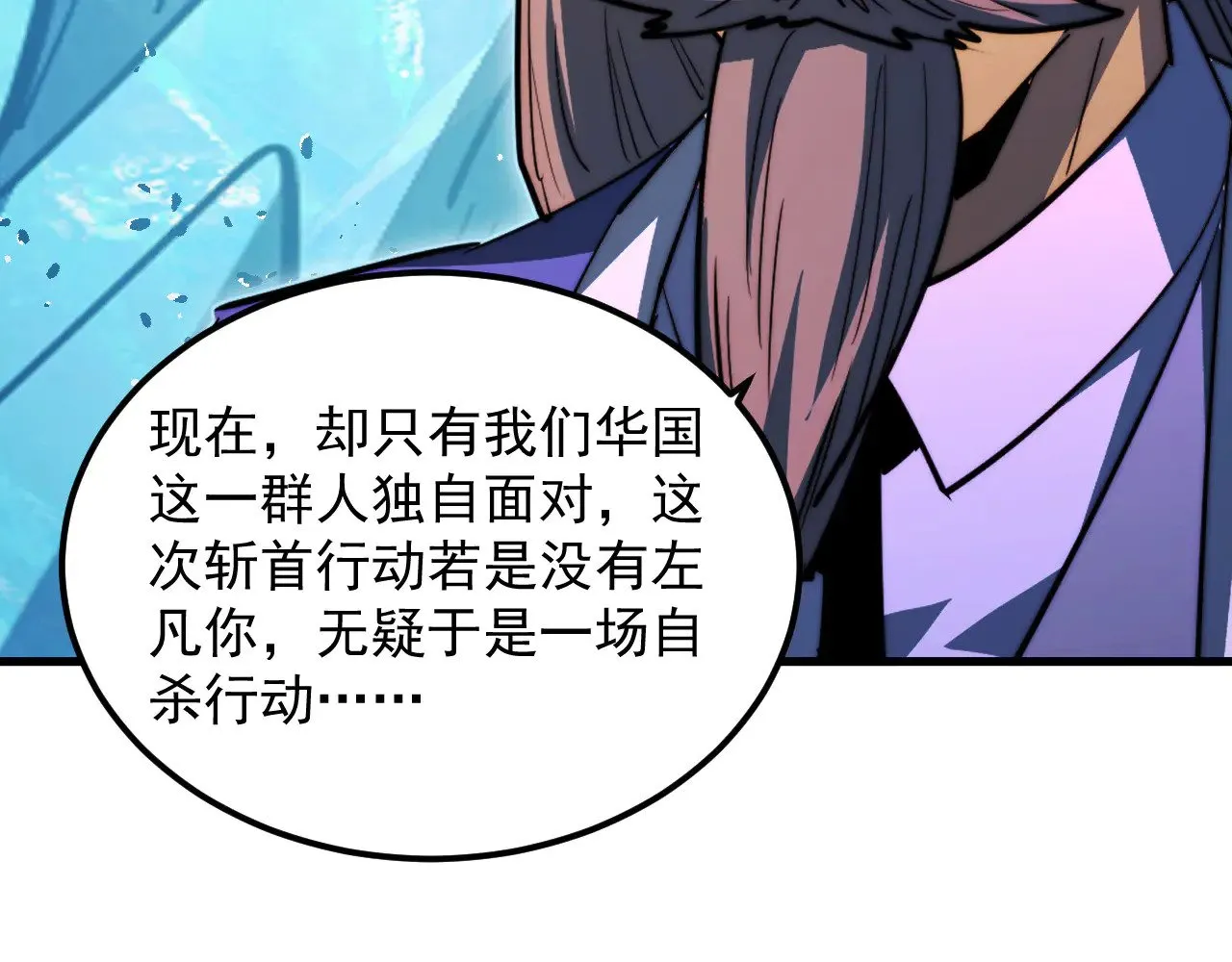 297 破局！强援出手！ 第13页