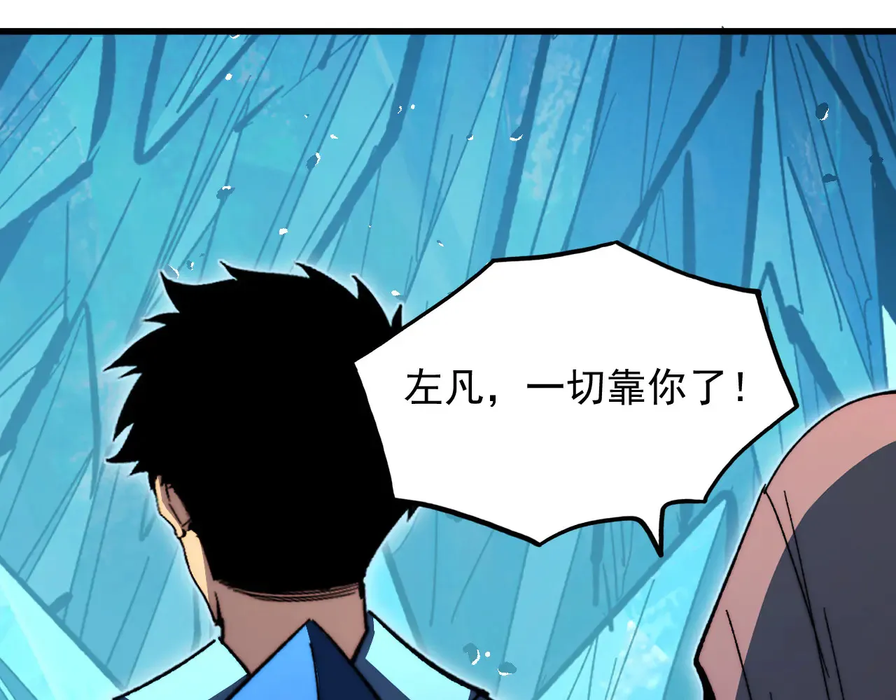297 破局！强援出手！ 第15页